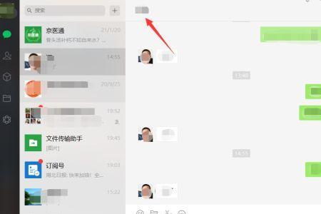 微信里怎么发送和别人的对话