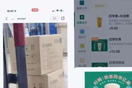 一点点奶茶有反式脂肪吗