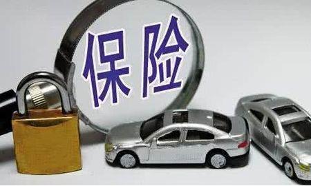新车保险多久能退