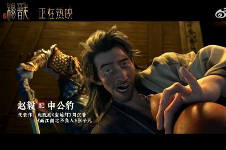 新神榜杨戬第3只眼怎么来的