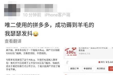 拼多多限制三年快到期了