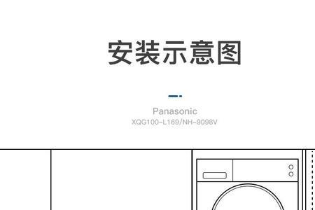 洗衣机加烘干机要留多少尺寸