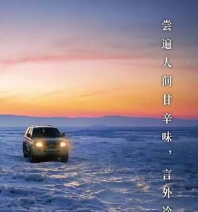人情冷暖不自知什么意思