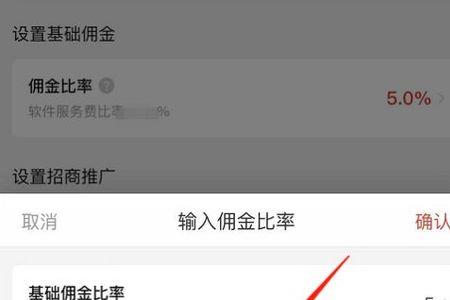 多多进宝的收益怎么没了