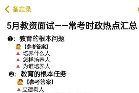 教资考时政吗