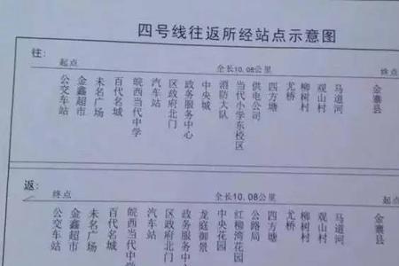 六安328公交车时间表