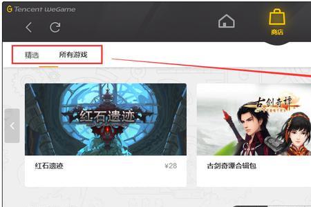 wegame里的游戏安装包怎么删