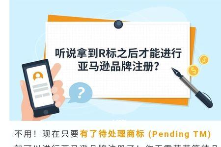 亚马逊产品商标侵权多久会被关