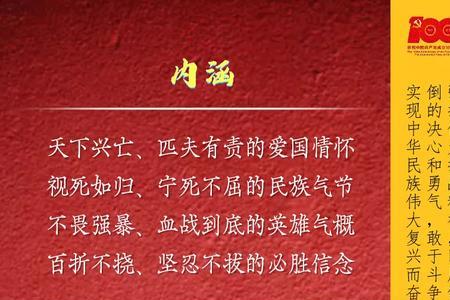 表现人物抗战精神的成语