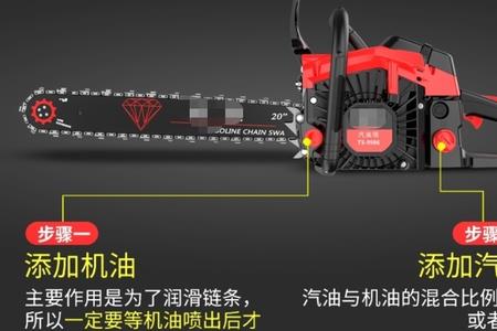亚特油锯使用教程