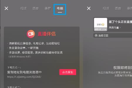 直播间屏幕挂字有什么要求