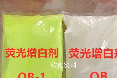 荧光增白剂洗完衣服后能发光吗