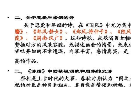 静女表达了作者怎样的感情