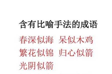 形容第一个想到的成语
