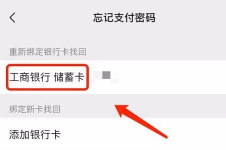 长江银行卡忘记密码