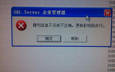 服务器通信错误怎么解决