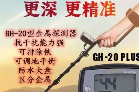 黄金探测器最深能探测地下几米