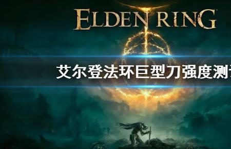 艾尔登法环信仰战士开局选什么