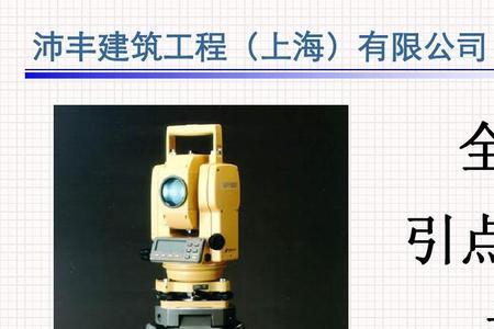 全站仪直角坐标法测量步骤