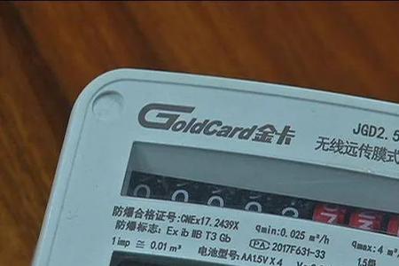 燃气表不过电
