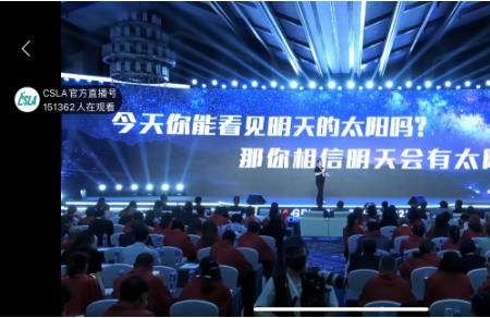 csla超级公链是真的吗