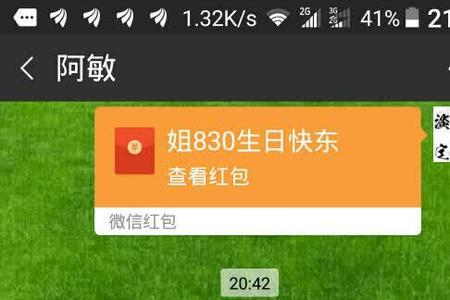 给女生发200红包的含义