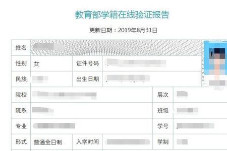 为啥学信网保存不了图像采集码