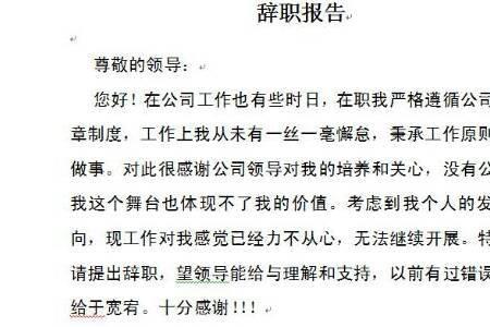 辞工和辞职有什么区别