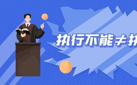 终本执行会解除查封吗