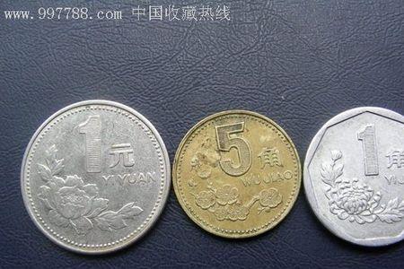 1997年的一元硬币现在值多少元