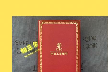 工商银行招金是什么