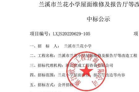 兰溪兰花名邸是什么时候交房