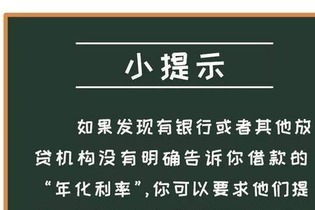 月息两角什么意思