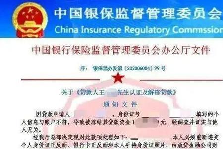 华夏信财能冻结配偶账户吗
