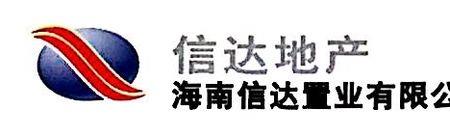 信达速运有限公司介绍