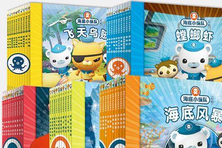 海底小纵队海洋动物名字