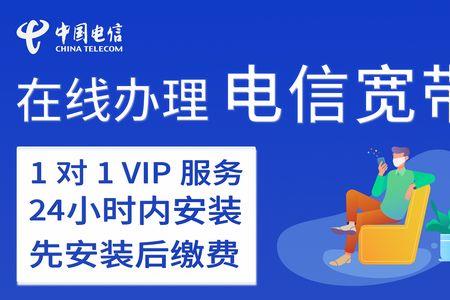 电信宽带降级办理流程