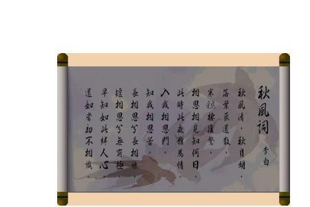 春秋什么风词语