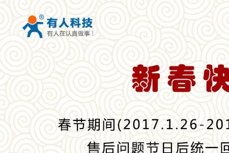 济南通讯城过年放假时间