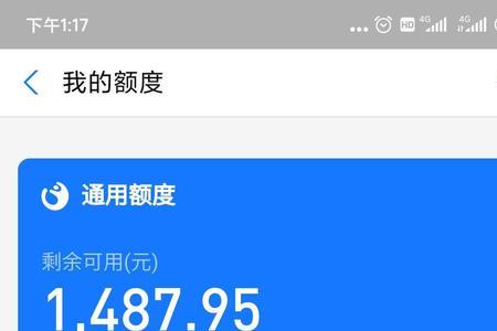 怎样让花呗转账记录消失