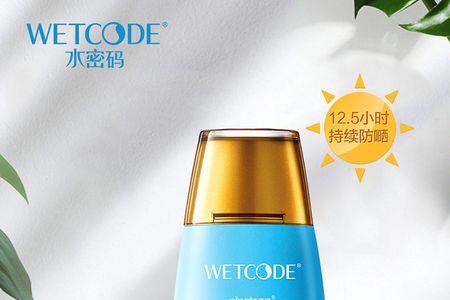 云锦熙防晒霜怎么样