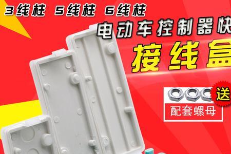 电动车接线盒可以不要吗