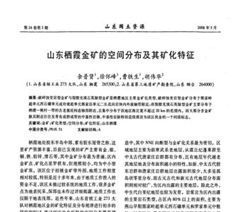 山东有哪些金沙金矿