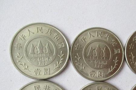 1991建立90纪念币有收藏价值吗
