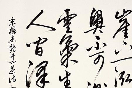 杭州书法家排名前十名