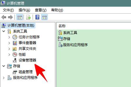 win11设备管理器怎么看端口