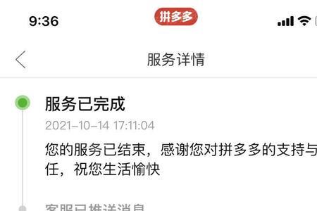 拼多多客服介入管用吗