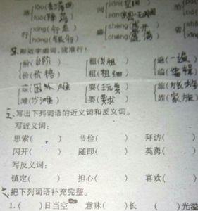 奔跑的反义词