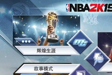nba2k21手游闪退解决方法