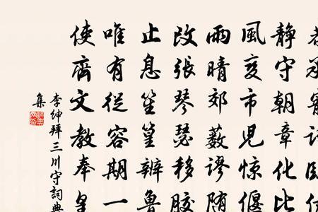 官拜临淮太守的拜子是什么意思